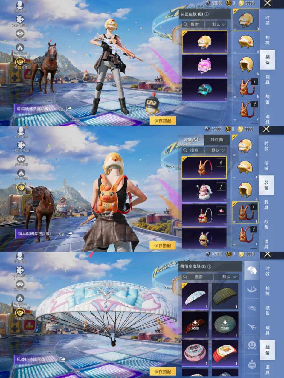 HPLX4184514和平精英账号详情图7