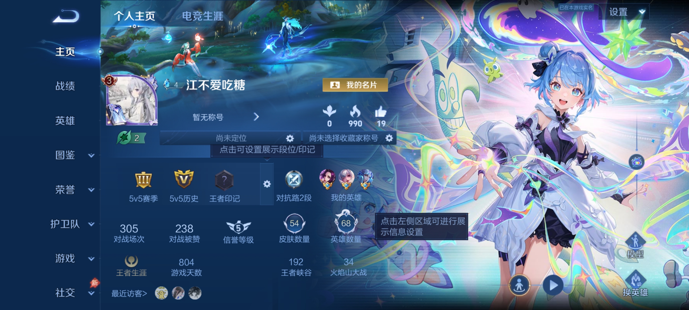 王者荣耀账号安卓QQ68英雄-54皮肤-可二次【福利号时之魔女1无双1传说可秒换绑】安卓QQ-68英雄-54皮肤【无双皮肤】时之魔女【传说皮肤】久胜战神【史诗皮肤】乘龙·忆丹青 魅力维加斯 白蛇 无限星赏官 鬼剑武藏 冰
