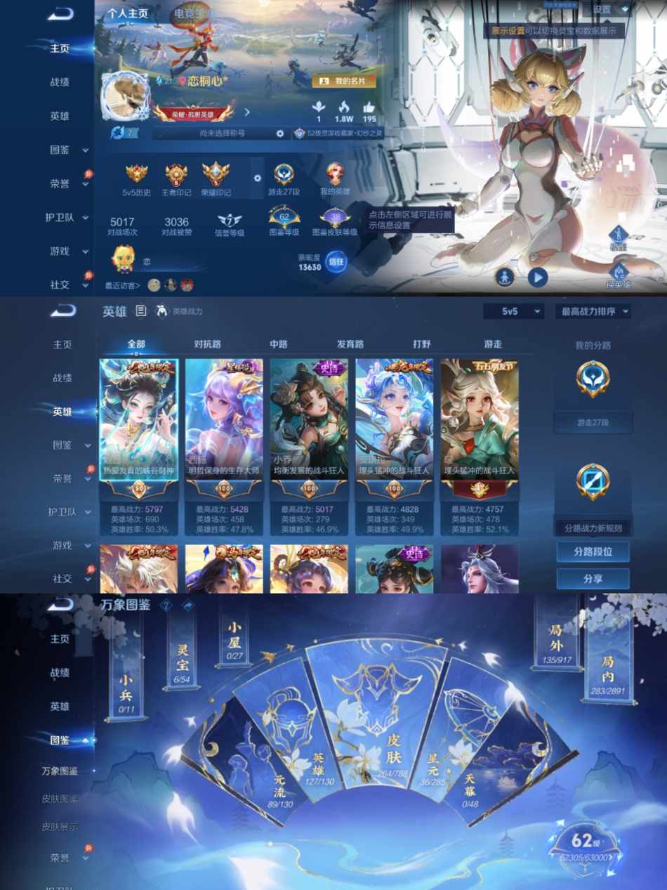 王者荣耀账号安卓QQ【264皮肤1水晶1珍品11传说天鹅之梦可秒换绑】安卓QQ-127英雄-264皮肤【1水晶】 天鹅之梦【珍品传说】器灵·落星盏【星元皮肤】游龙堇华【传说皮肤】金乌负日 霜月吟 愿照·众生和 鸣野蒿 幻