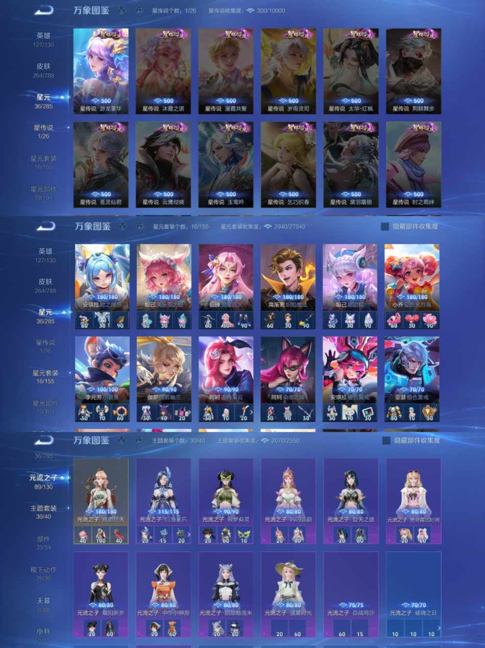 WZLX4323876王者荣耀账号详情图5