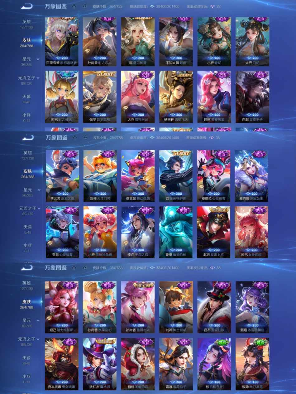 WZLX4323876王者荣耀账号详情图4