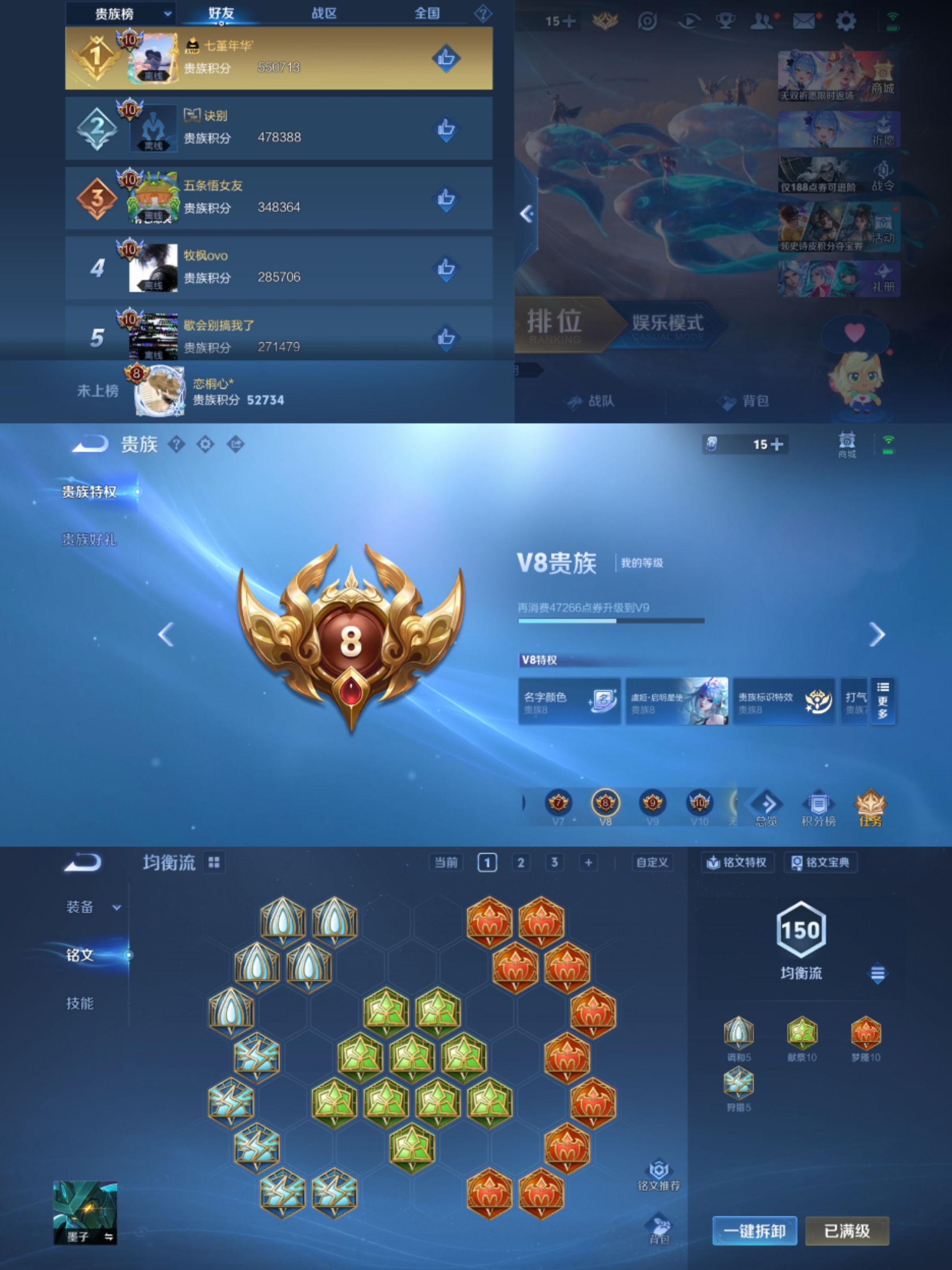 WZLX4323876王者荣耀账号详情图7