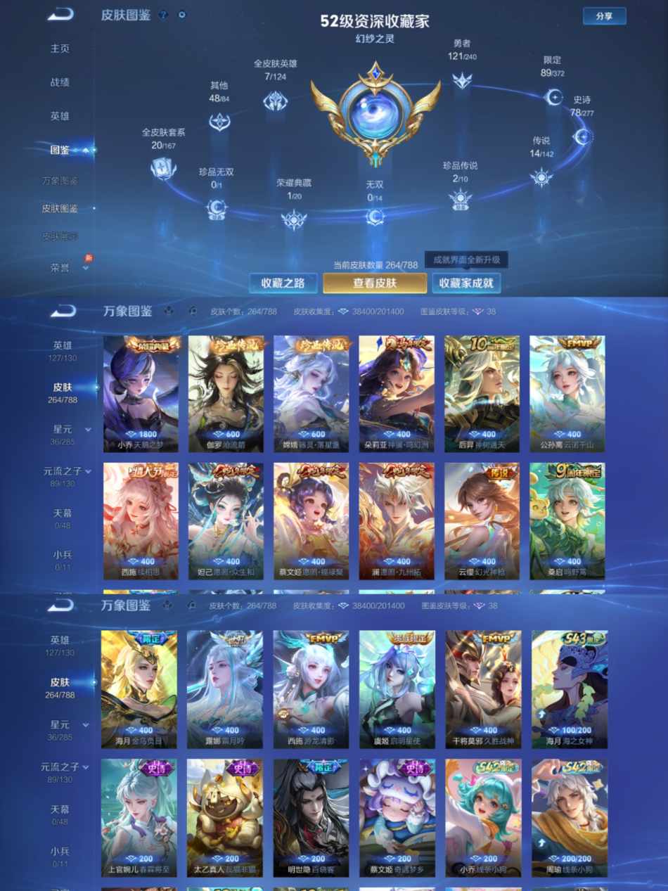 WZLX4323876王者荣耀账号详情图2