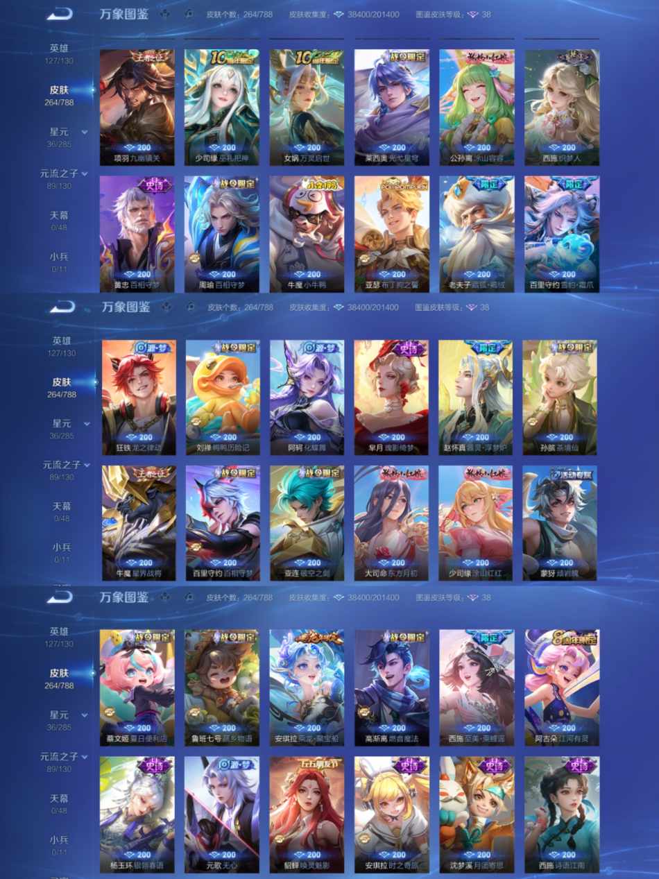 WZLX4323876王者荣耀账号详情图3