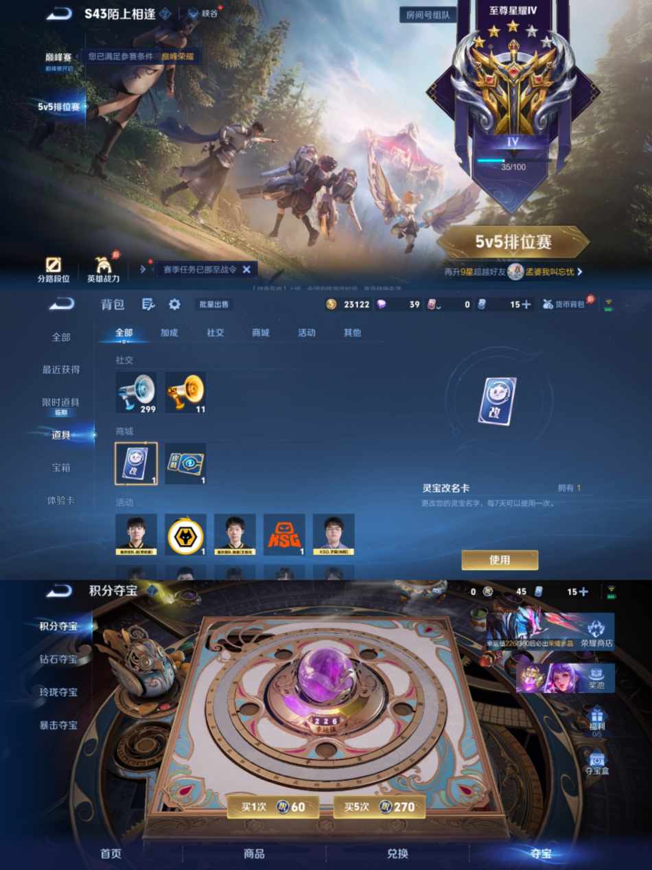 WZLX4323876王者荣耀账号详情图8