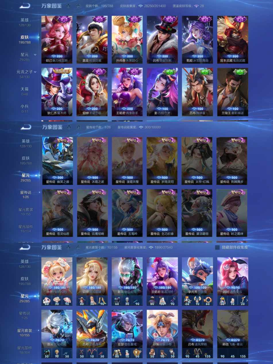 WZLX4323878王者荣耀账号详情图4