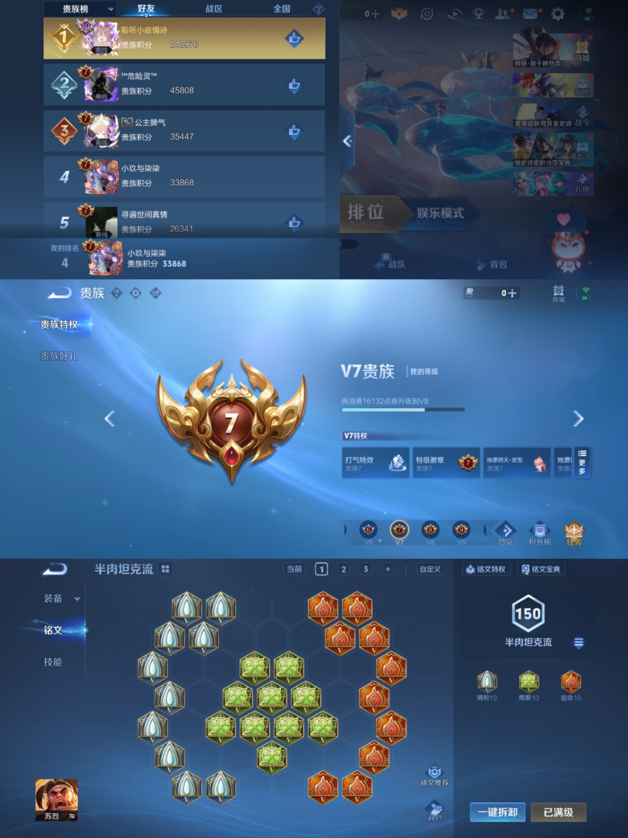 WZLX4323878王者荣耀账号详情图6