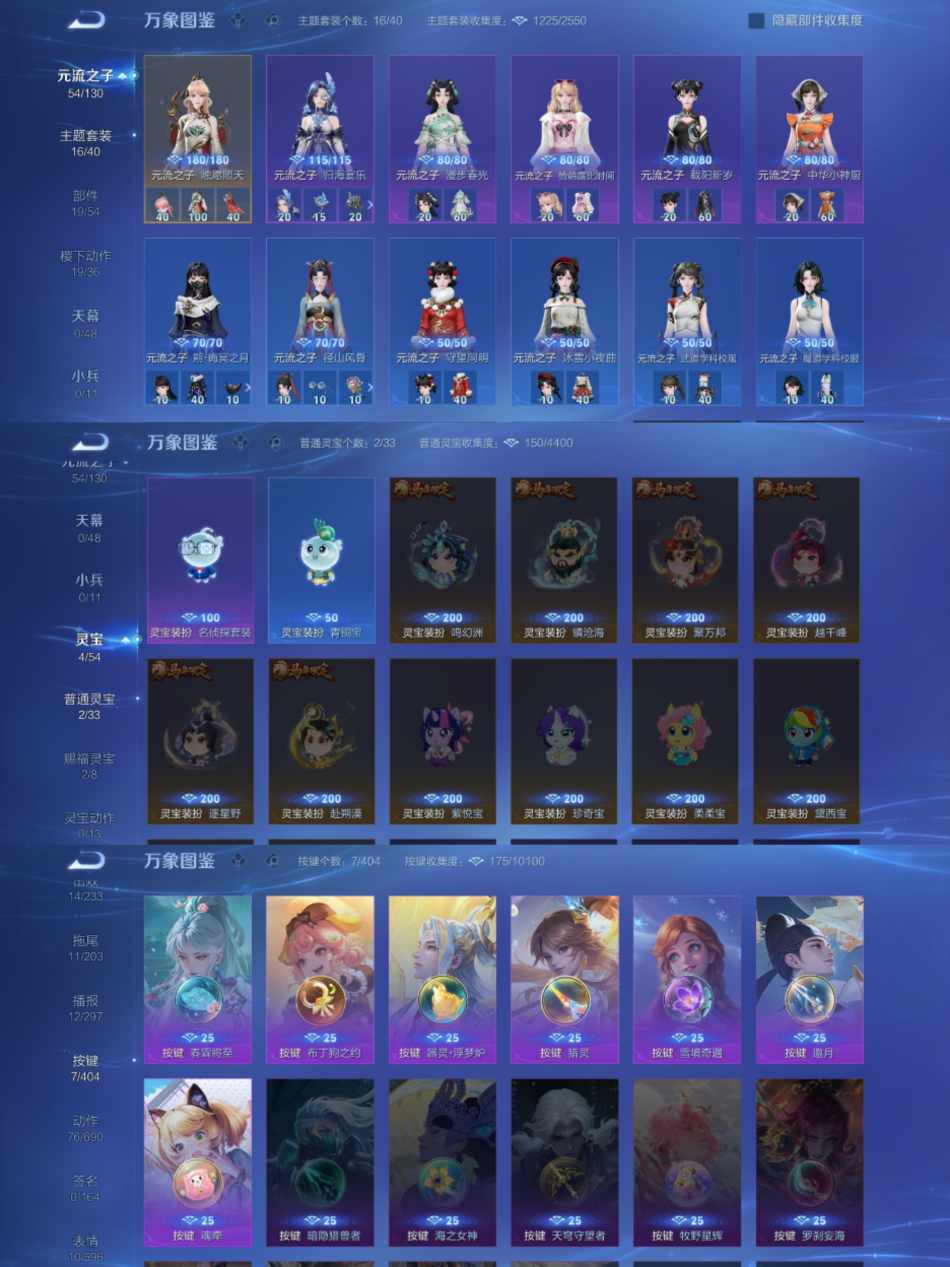 WZLX4323878王者荣耀账号详情图5