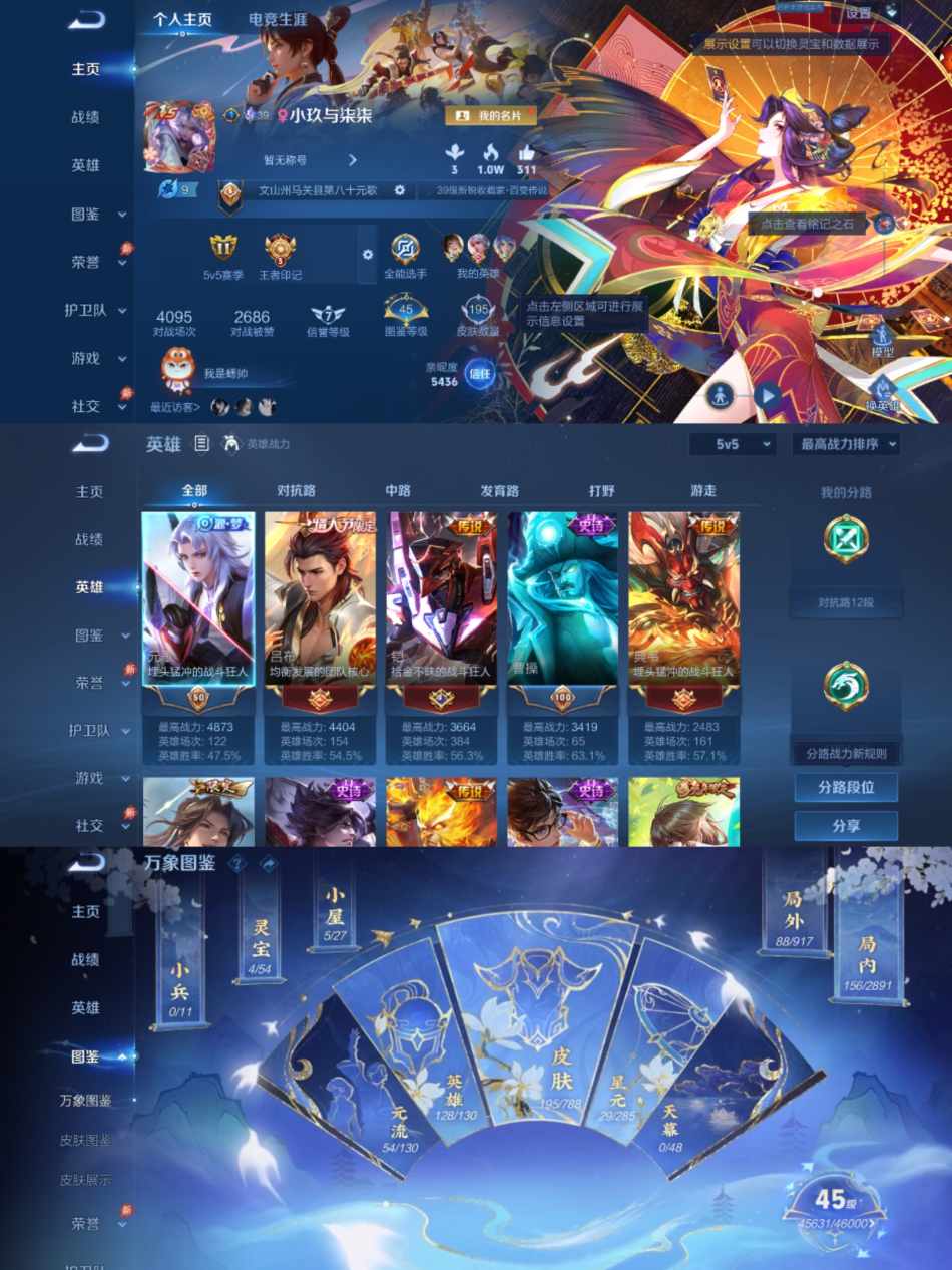 WZLX4323878王者荣耀账号详情图1