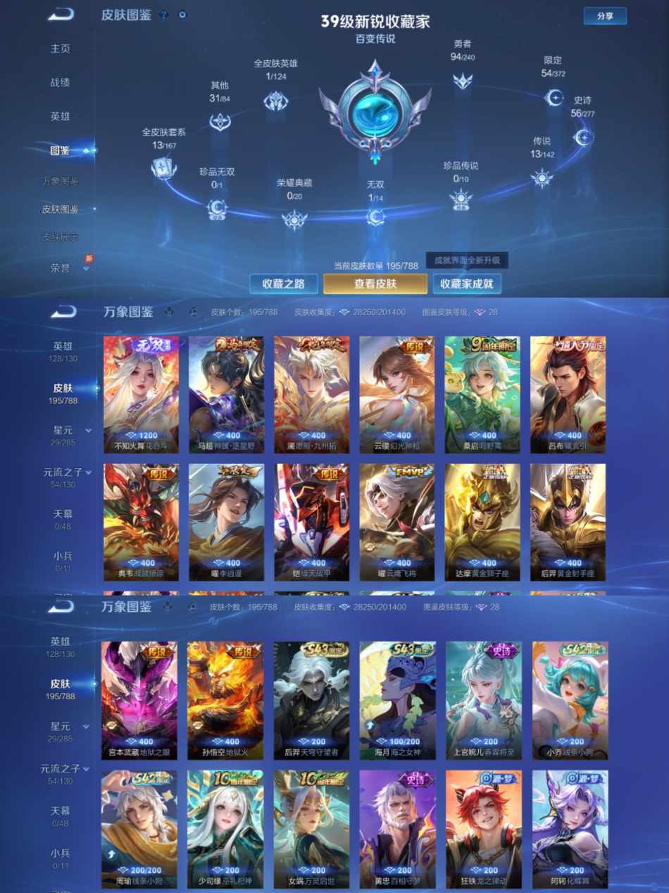 WZLX4323878王者荣耀账号详情图2