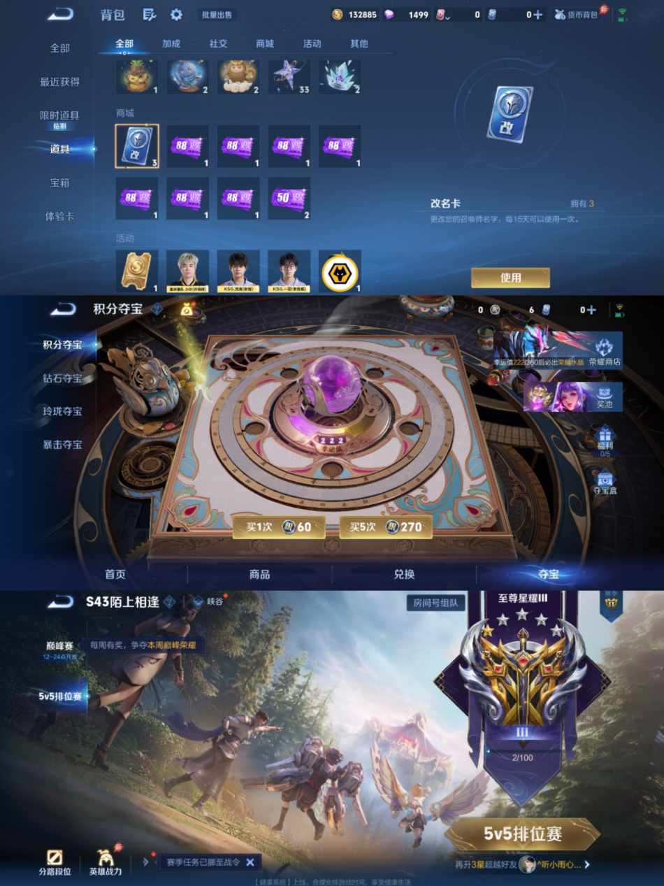 WZLX4323878王者荣耀账号详情图7