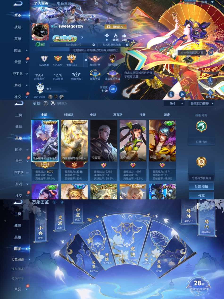 王者荣耀账号安卓QQ可二次【119皮肤1无双1星元5传说花合斗可秒换绑】安卓QQ-117英雄-119皮肤【无双皮肤】花合斗【星元皮肤】幽冥之眼【传说皮肤】逐花归海 无双飞将 地狱之眼 炽阳神光 地狱火【史诗皮肤】埋骨钱 