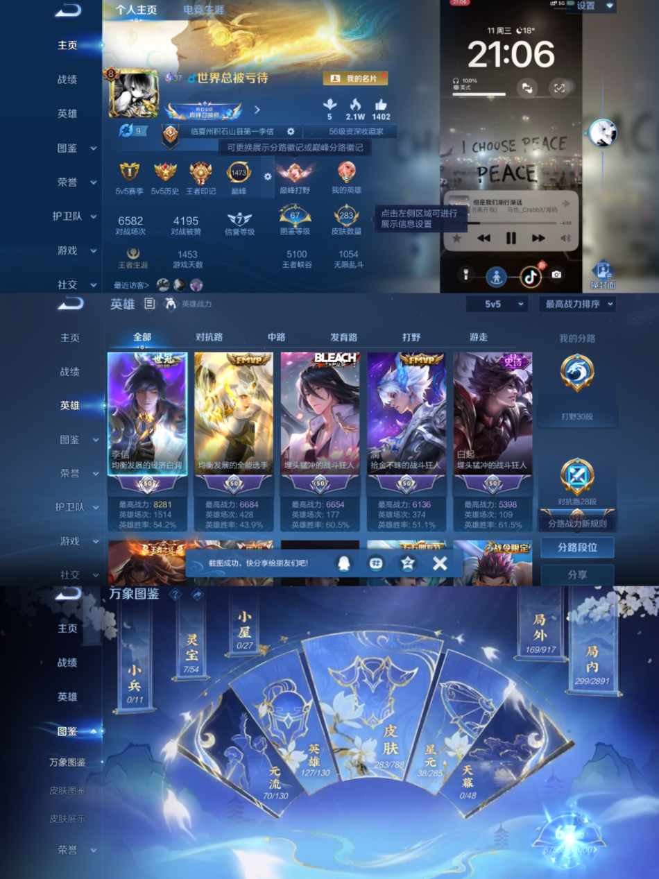 王者荣耀账号苹果QQ可二次【283皮肤1水晶17传说破晓神光可秒换绑】苹果QQ-127英雄-283皮肤【1水晶】 星域神启【星元皮肤】幽冥之眼破晓神光【传说皮肤】霜月吟 逐花归海 落雪白狼 鸣野蒿 幻光神枪 愿照·九州拓