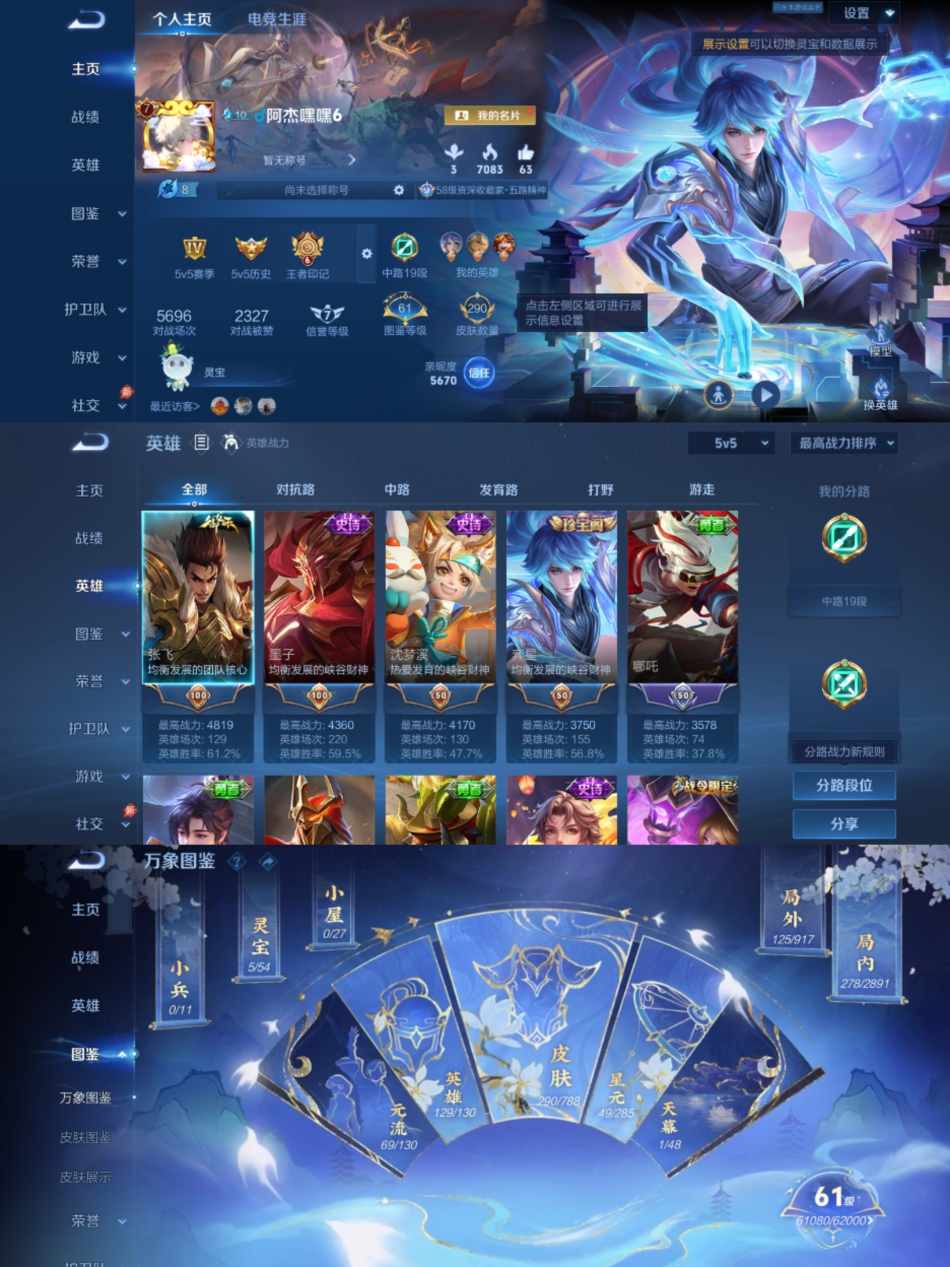 王者荣耀账号安卓QQ【290皮肤6传说1荣耀水晶未兑换可秒换绑】安卓QQ-129英雄-290皮肤【传说皮肤】愿照·山河定 鸣野蒿 幻光神枪 山海·炽霜斩 绯月行 时雨天司【史诗皮肤】顽岩魄 破空之剑 百相守梦 器灵·浮梦