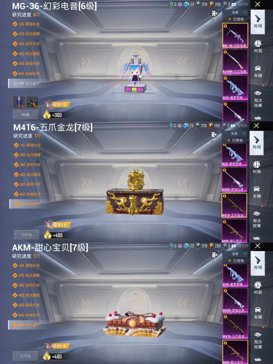 HPLX4185628和平精英账号详情图2