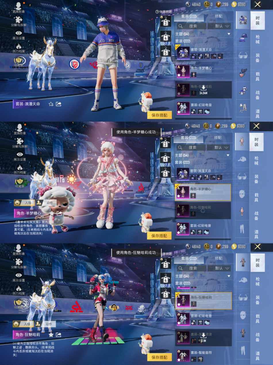 HPLX4185628和平精英账号详情图3