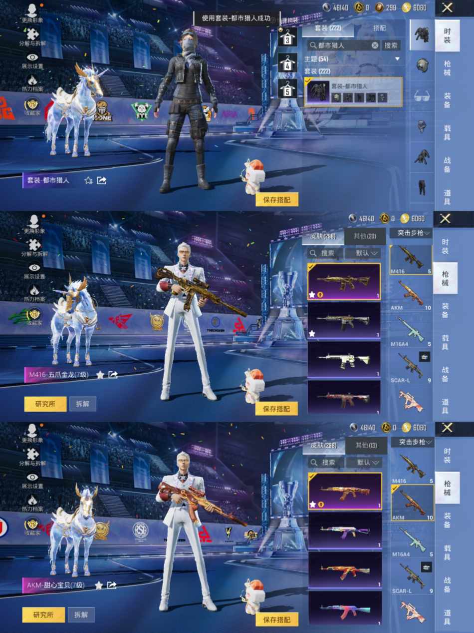 HPLX4185628和平精英账号详情图8