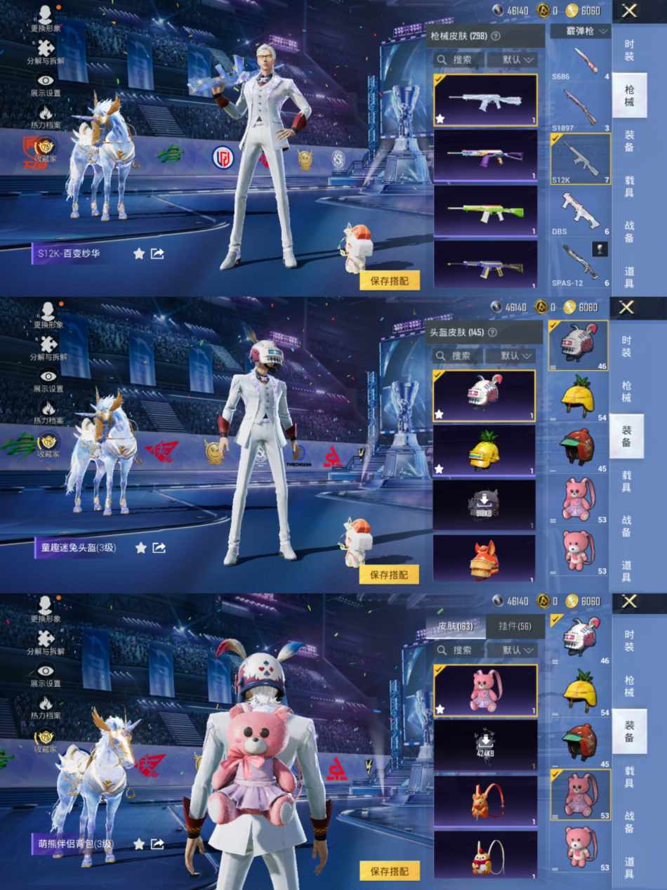 HPLX4185628和平精英账号详情图14