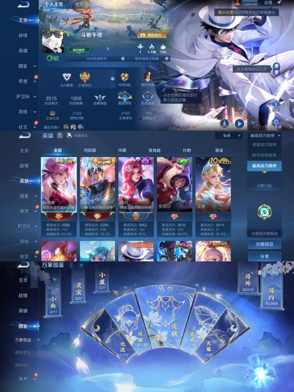 王者荣耀账号安卓QQ可二次【1水晶1珍品5传说怪盗基德可秒换绑】送和平精英 安卓QQ-0英雄-121皮肤【1水晶】 弑枪猎影【珍品传说】怪盗基德【传说皮肤】鸣野蒿 幻光神枪 愿照·岁时盈 地狱之眼 地狱火【史诗皮肤】飞衡