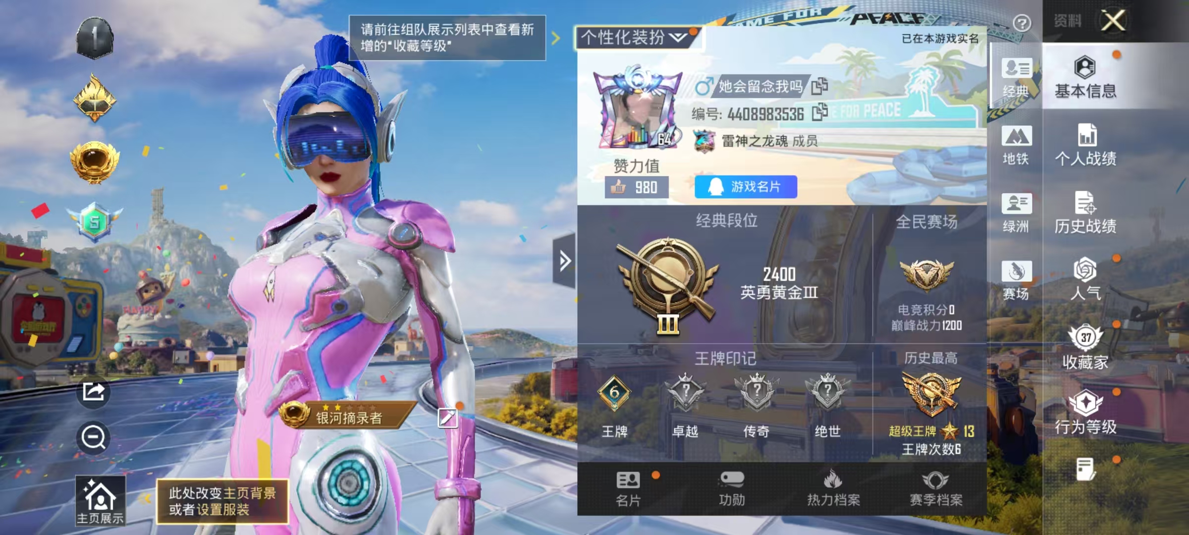 HPLX4189739和平精英账号详情图1