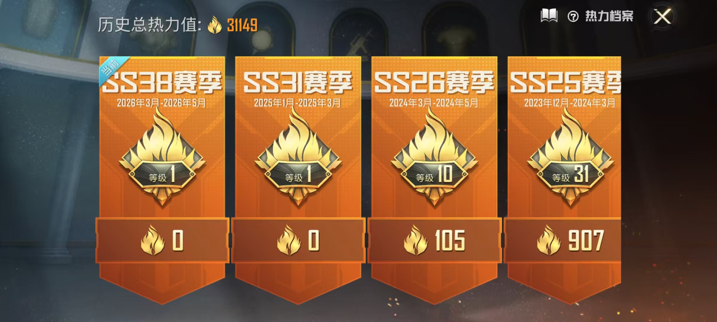 HPLX4189739和平精英账号详情图2