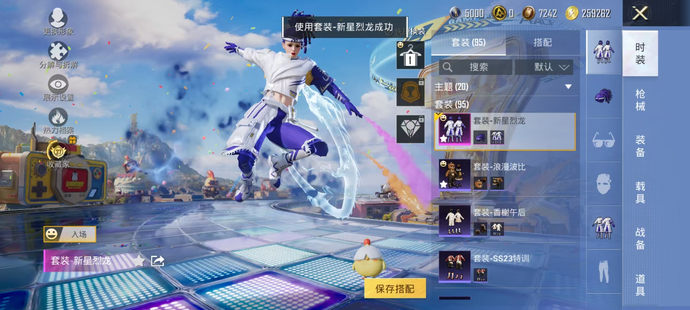 HPLX4189739和平精英账号详情图3