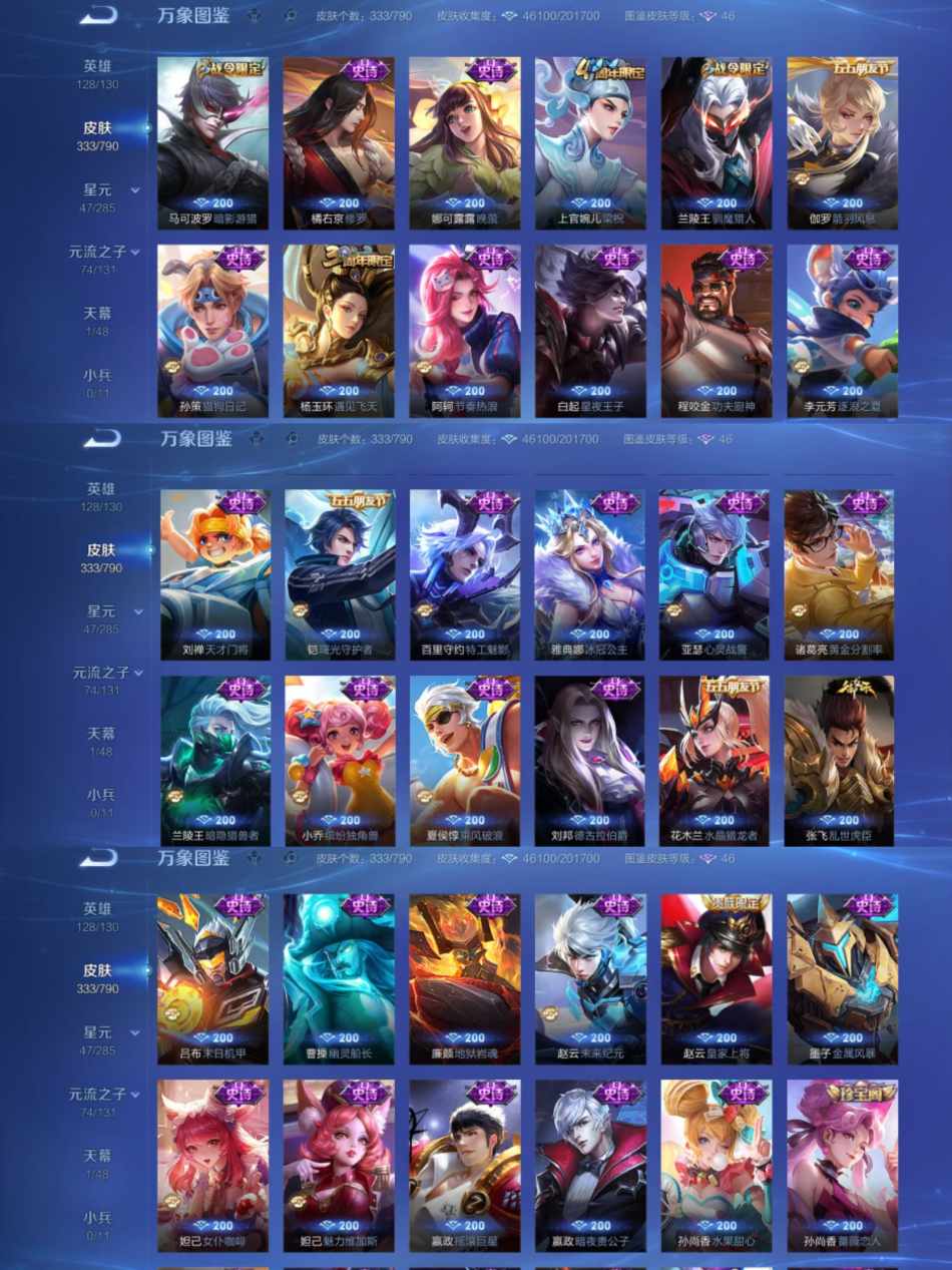 WZLX4335627王者荣耀账号详情图4