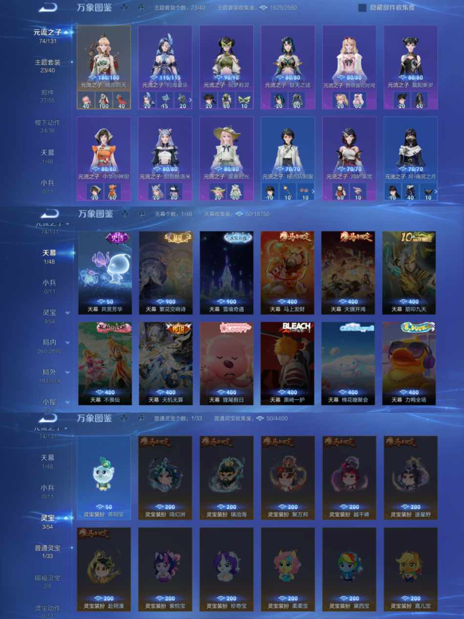 WZLX4335627王者荣耀账号详情图6