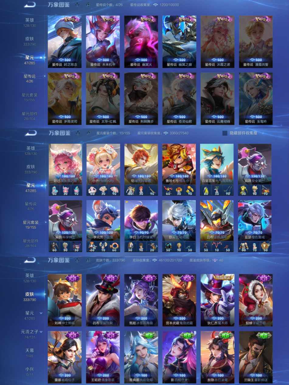 WZLX4335627王者荣耀账号详情图5