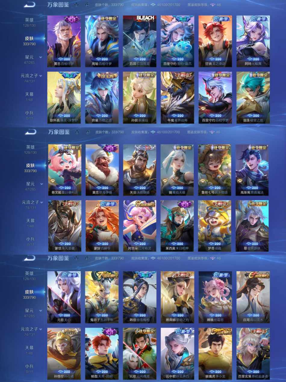 WZLX4335627王者荣耀账号详情图3