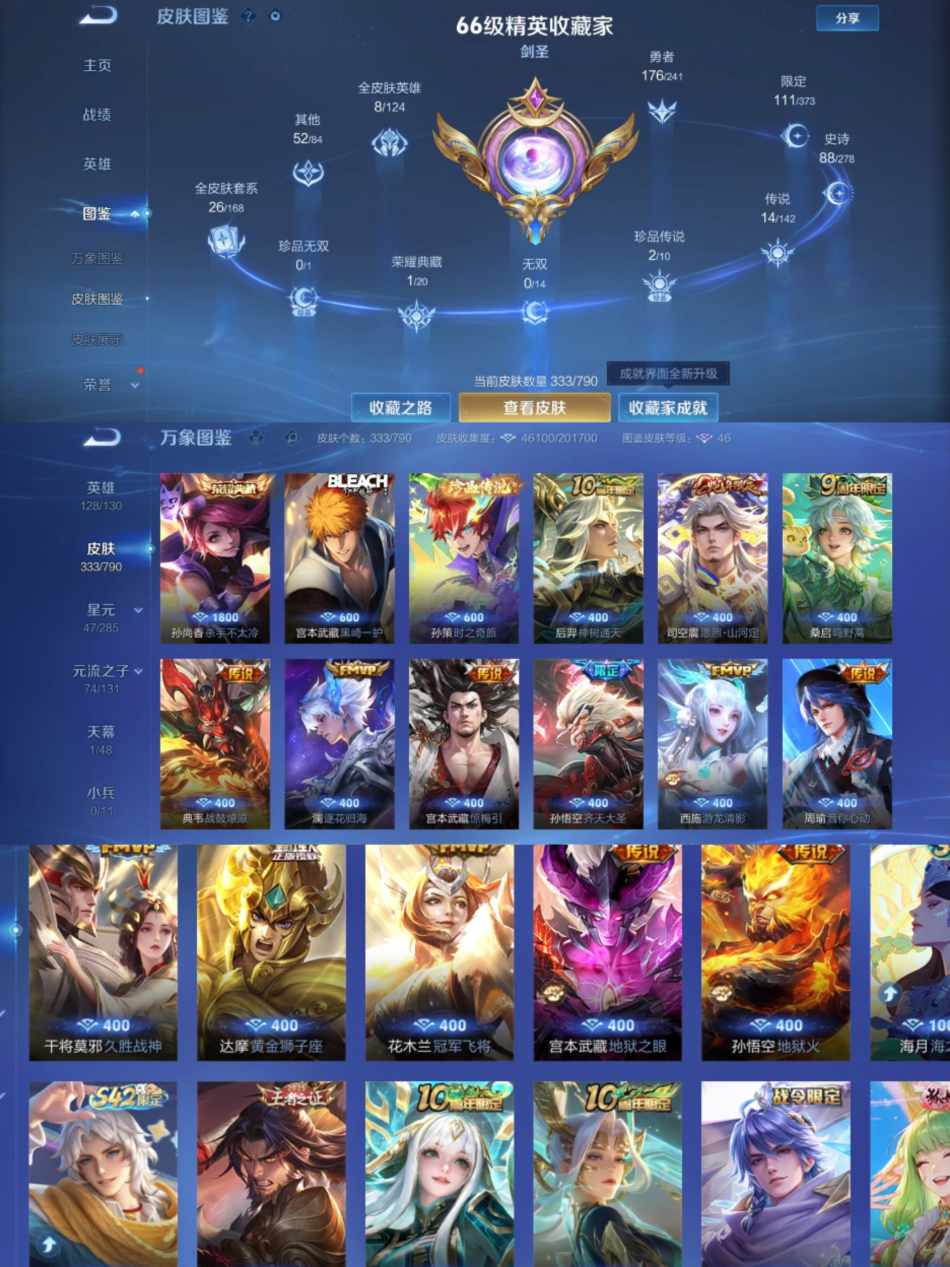 WZLX4335627王者荣耀账号详情图2