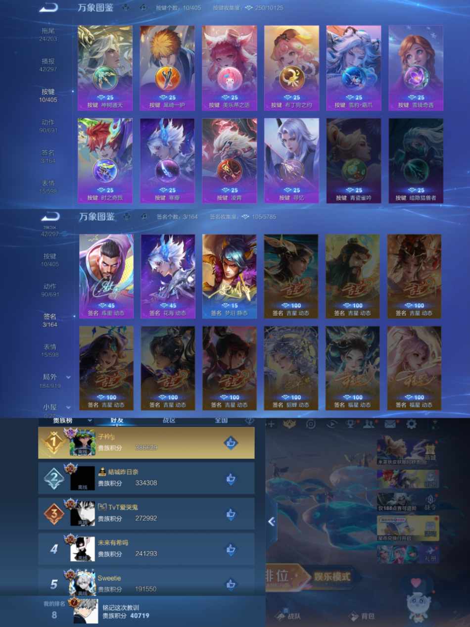 WZLX4335627王者荣耀账号详情图7