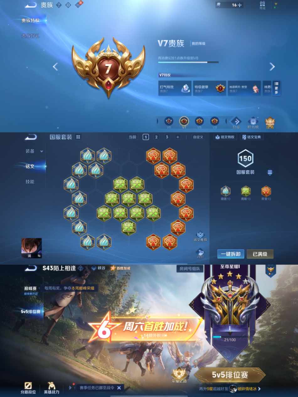 WZLX4335627王者荣耀账号详情图8