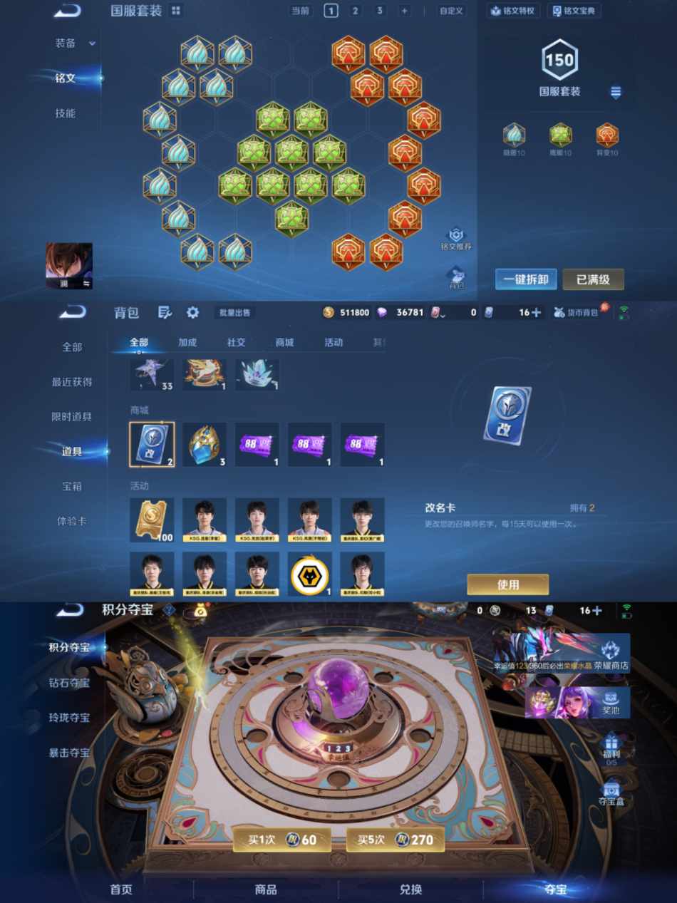 WZLX4335627王者荣耀账号详情图9