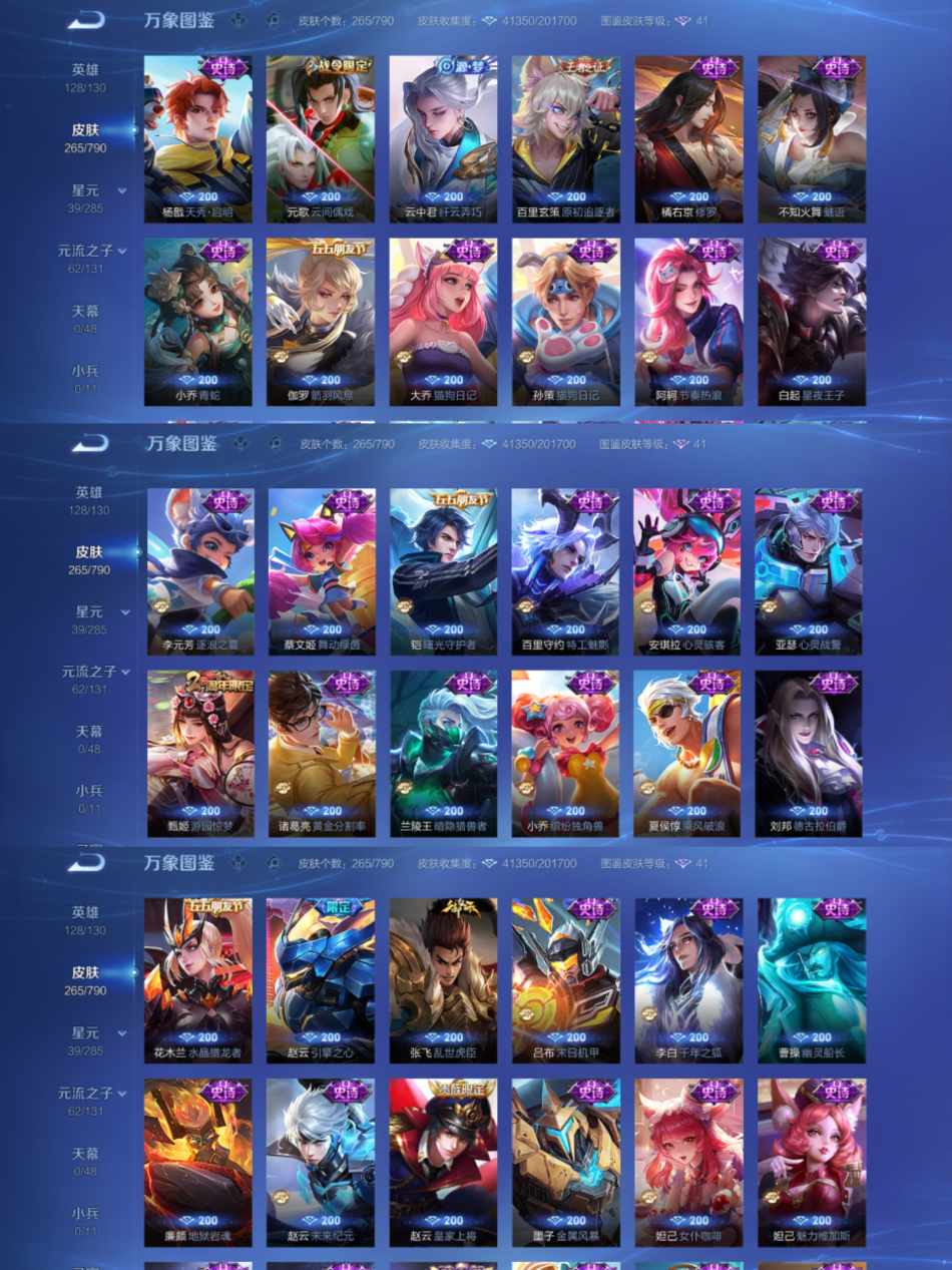 WZLX4335634王者荣耀账号详情图4