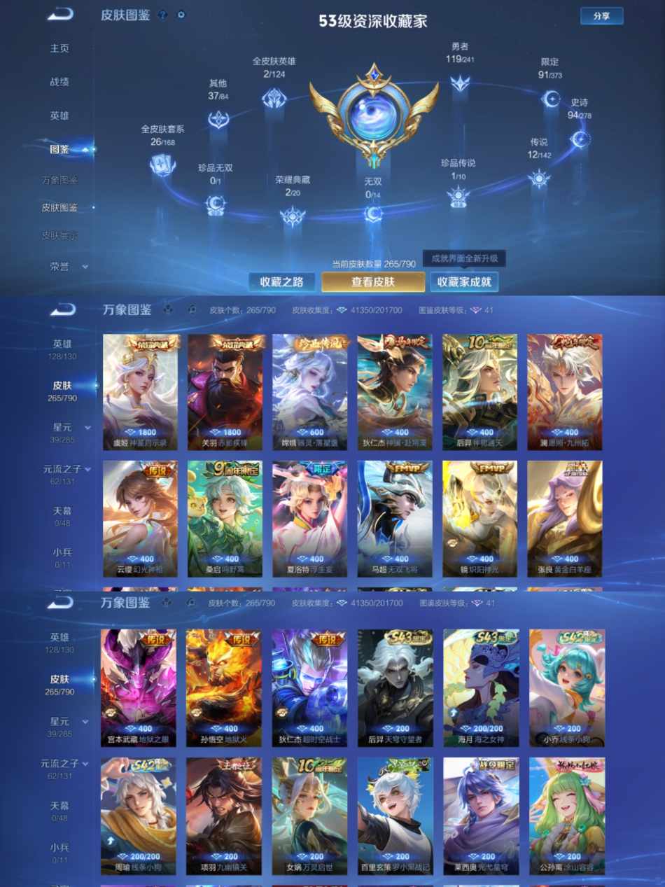 WZLX4335634王者荣耀账号详情图2