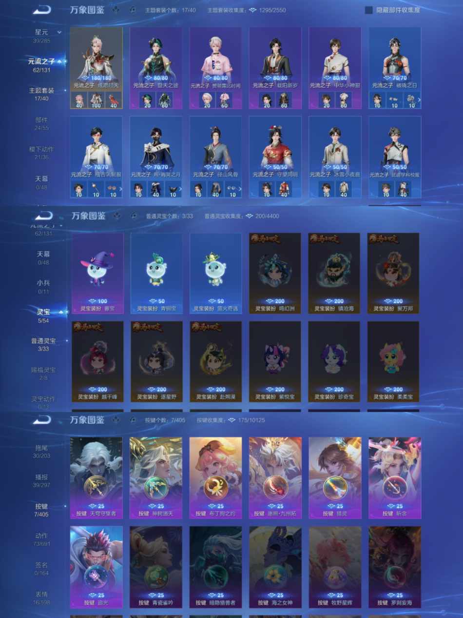 WZLX4335634王者荣耀账号详情图6