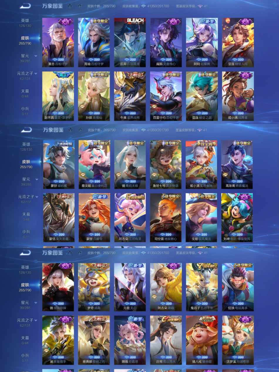 WZLX4335634王者荣耀账号详情图3