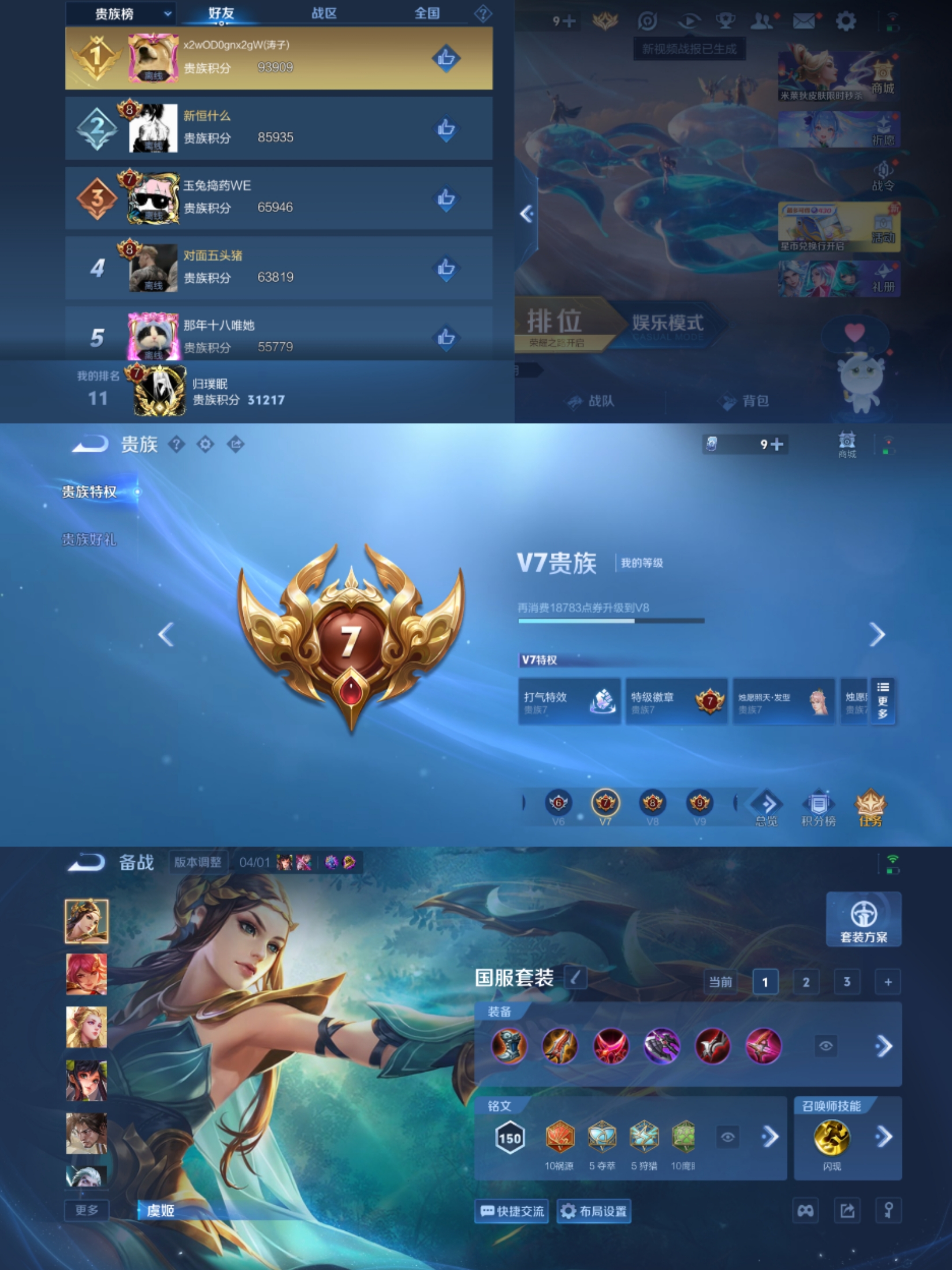 WZLX4335634王者荣耀账号详情图7