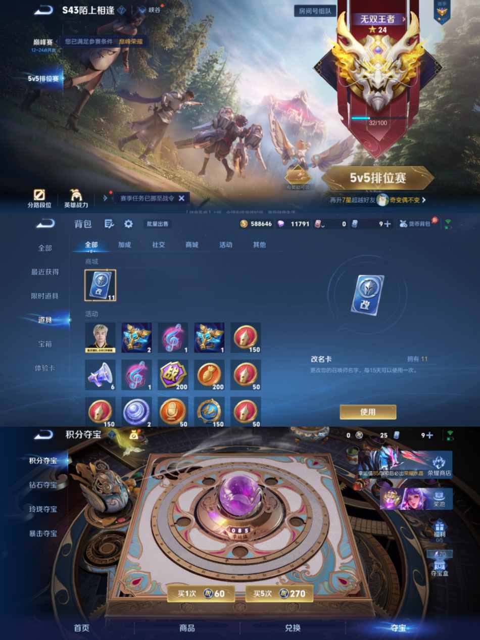 WZLX4335634王者荣耀账号详情图8