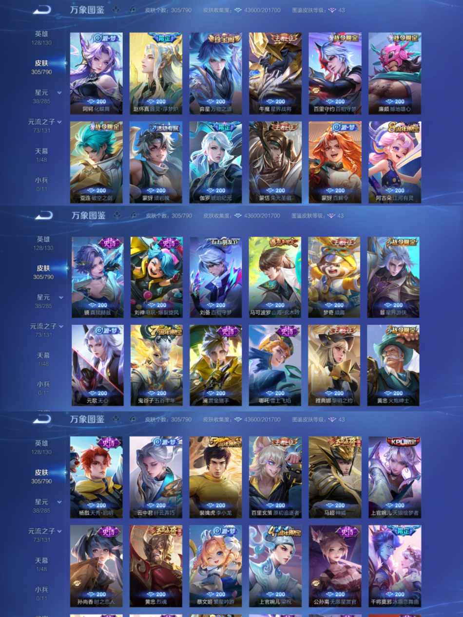 WZLX4335636王者荣耀账号详情图3