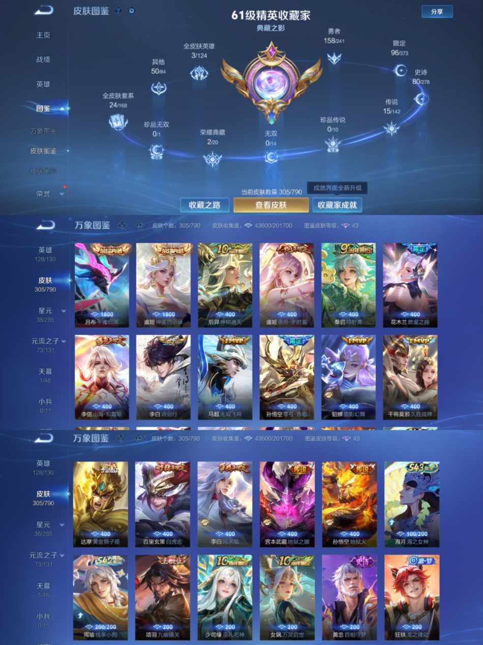 WZLX4335636王者荣耀账号详情图2