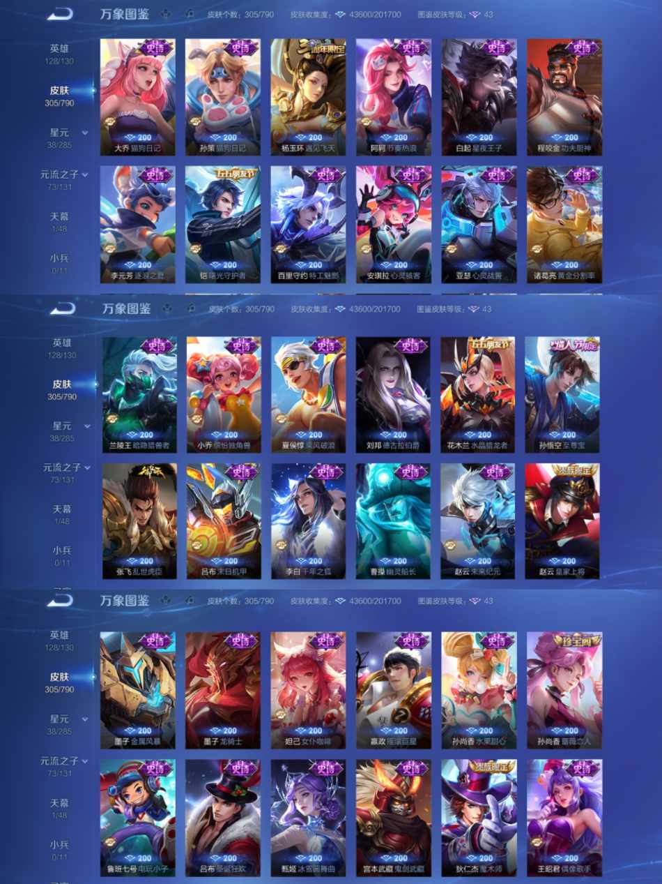 WZLX4335636王者荣耀账号详情图4