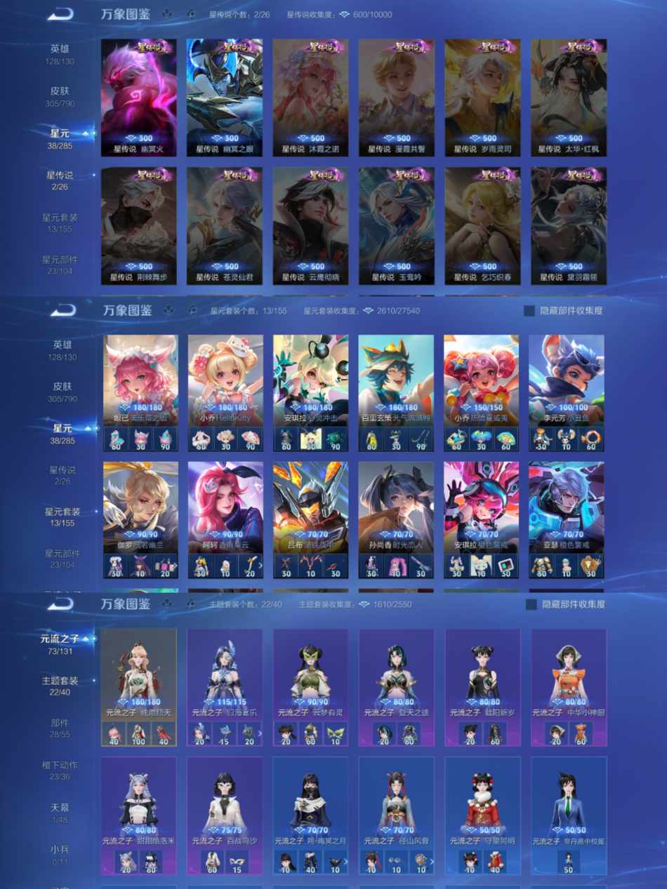 WZLX4335636王者荣耀账号详情图5