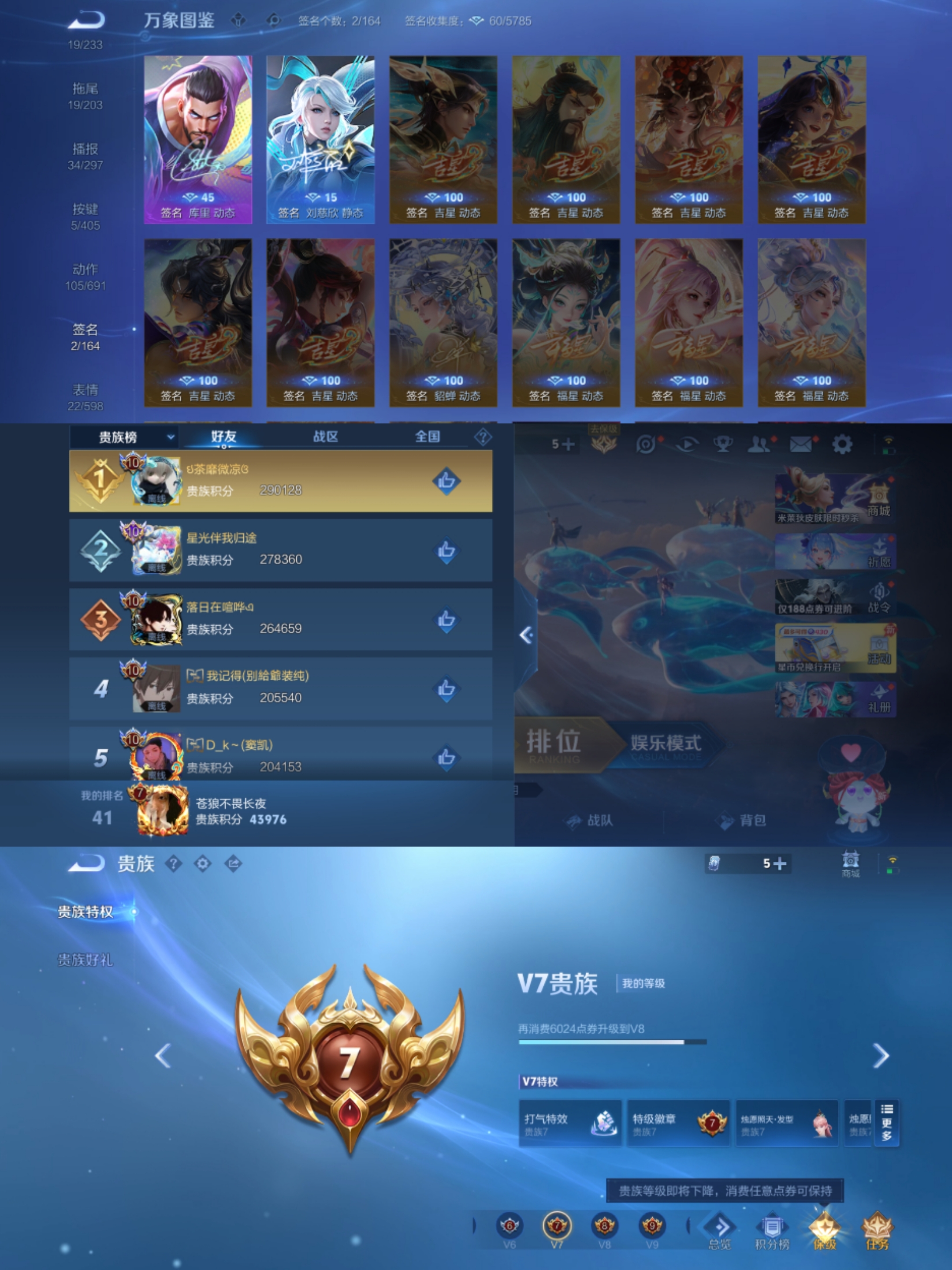 WZLX4335636王者荣耀账号详情图7