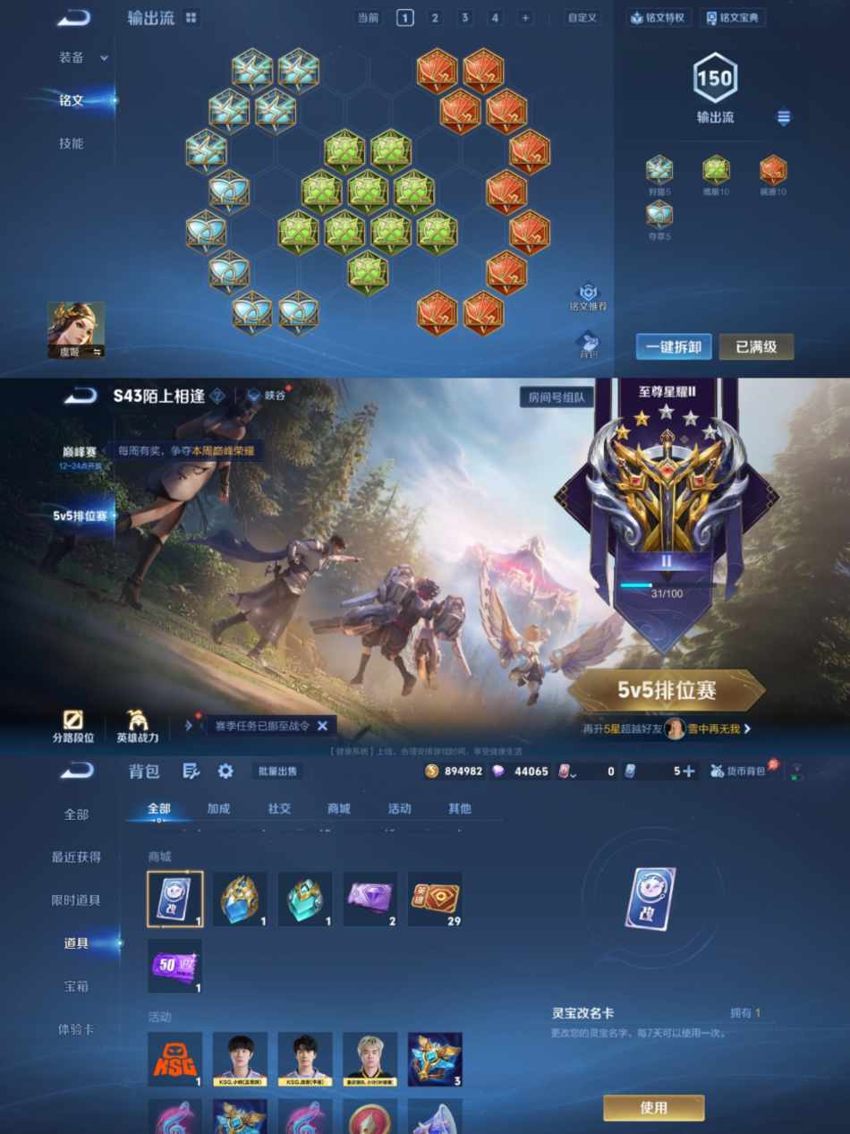 WZLX4335636王者荣耀账号详情图8