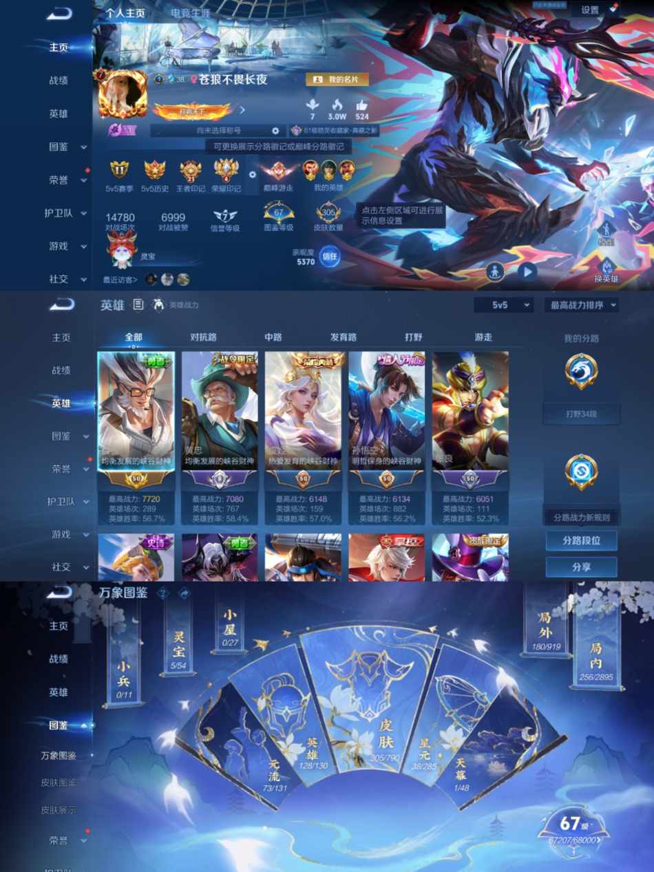 WZLX4335636王者荣耀账号详情图1