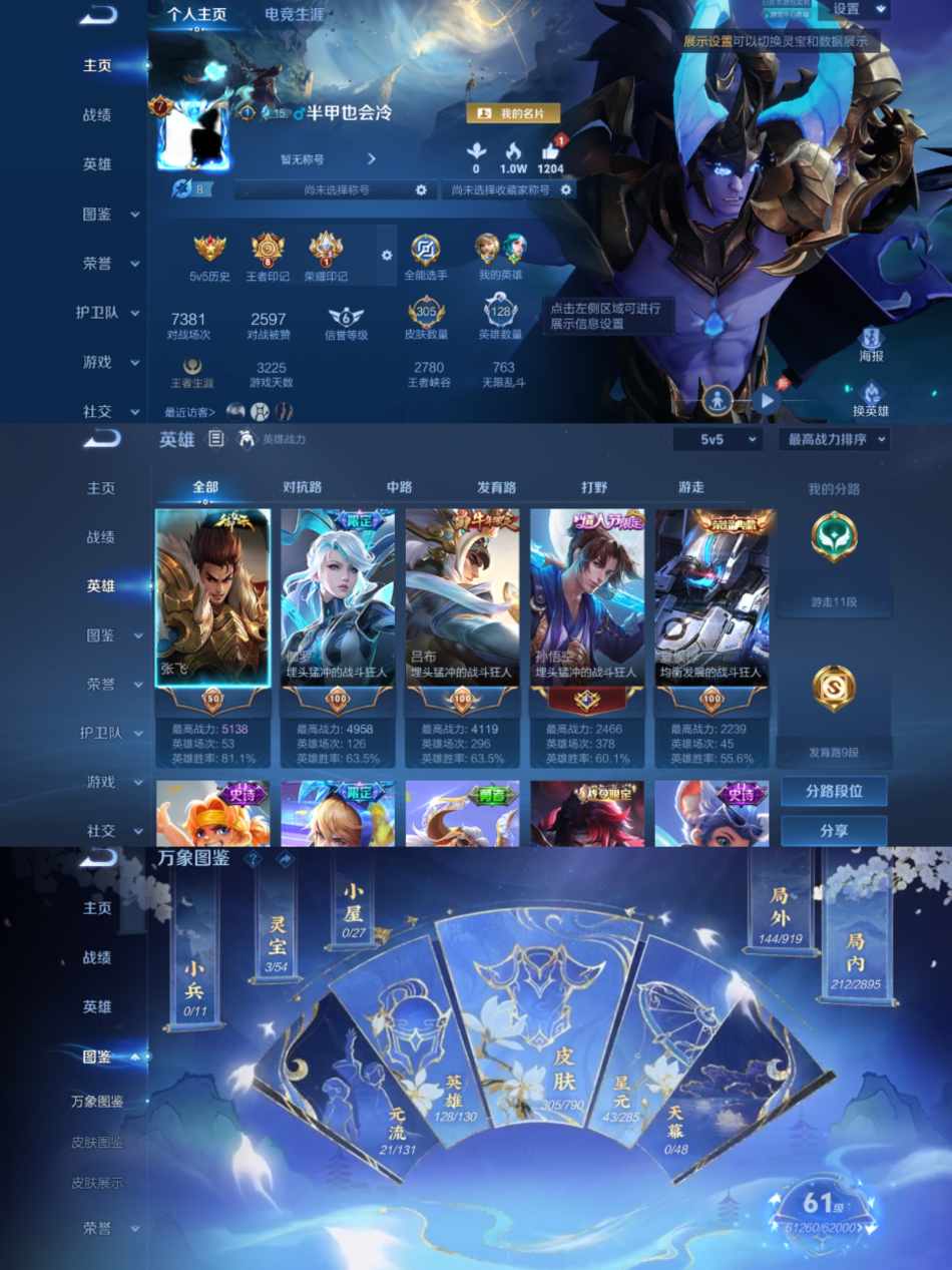 WZLX4335637王者荣耀账号详情图1