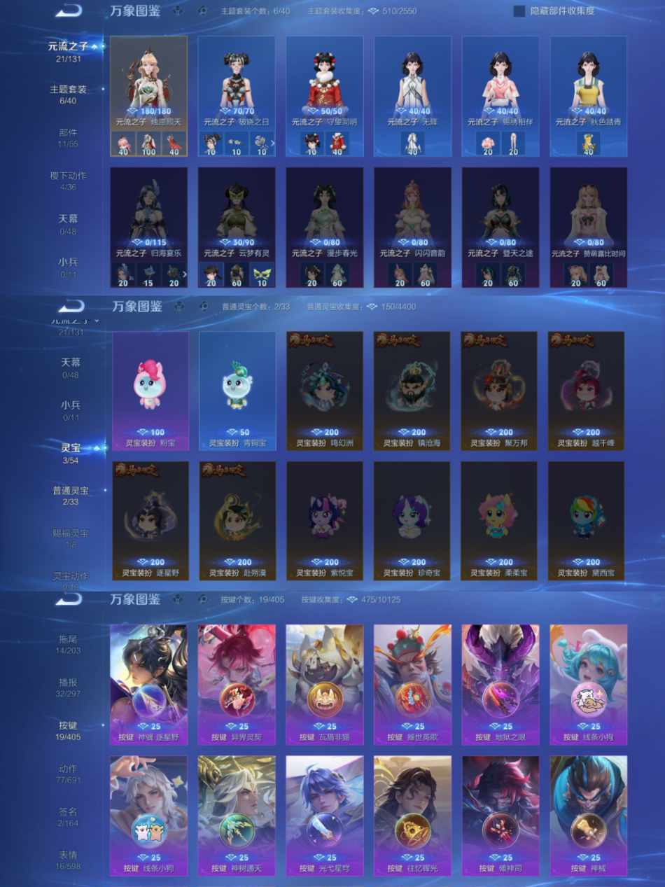 WZLX4335637王者荣耀账号详情图6