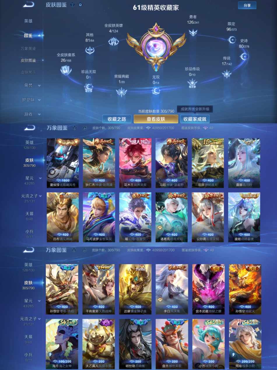 WZLX4335637王者荣耀账号详情图2